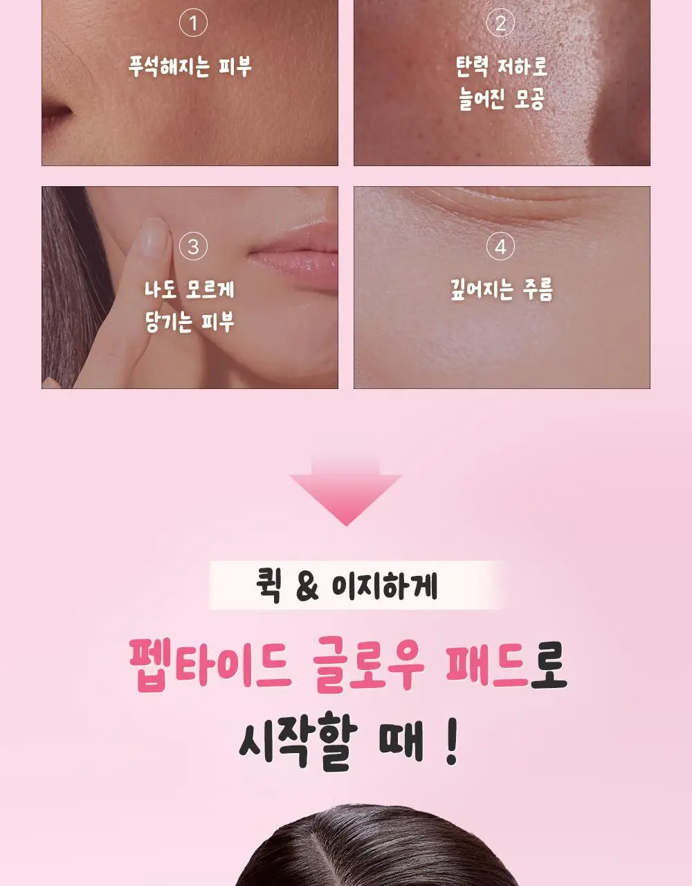 [7월 올영픽/가나디 콜라보] 코스알엑스 원스텝 오리지널 패드 4종 택 1 상세페이지 122